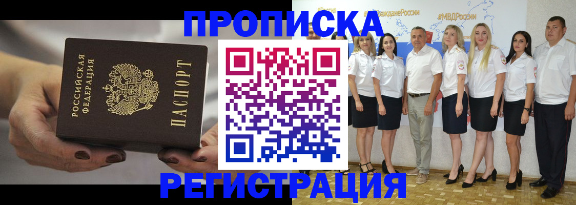 временная регистрация надежно в Козловке