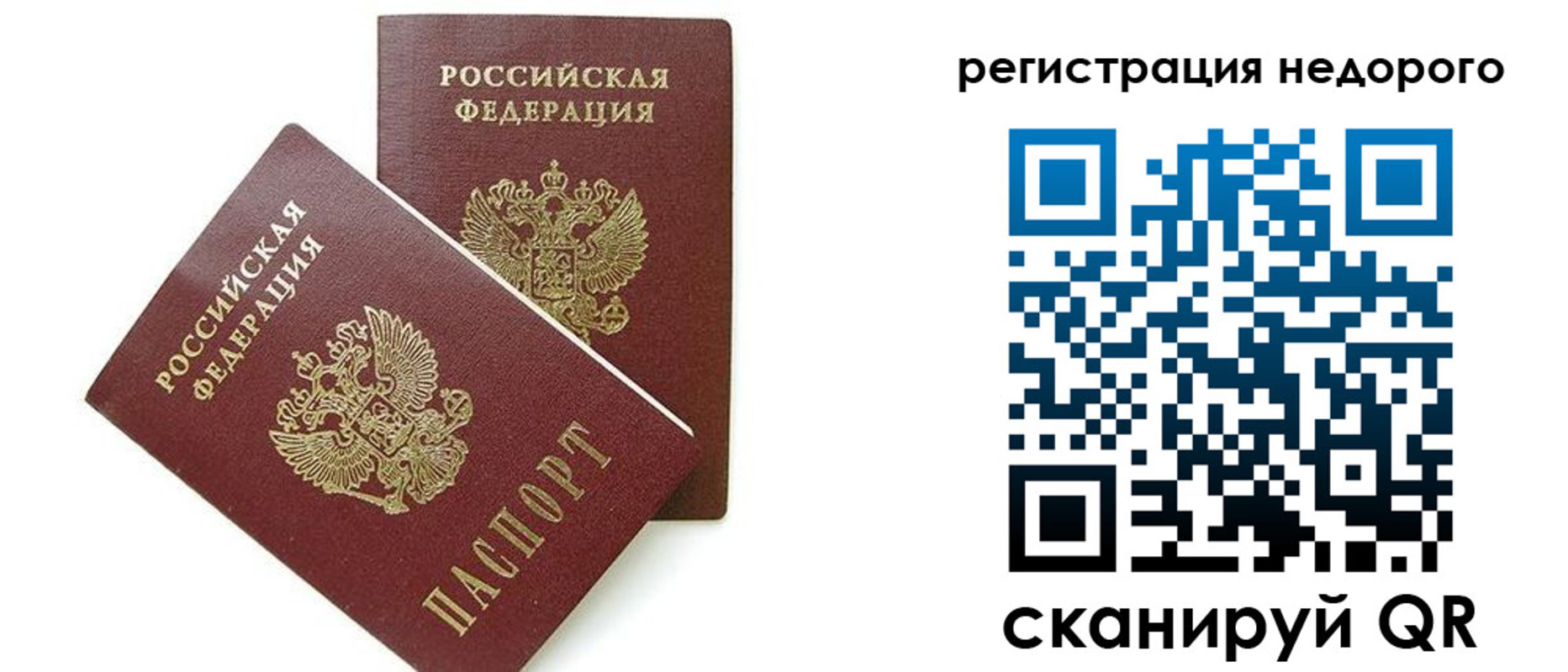 прописка в квартире в Козловке