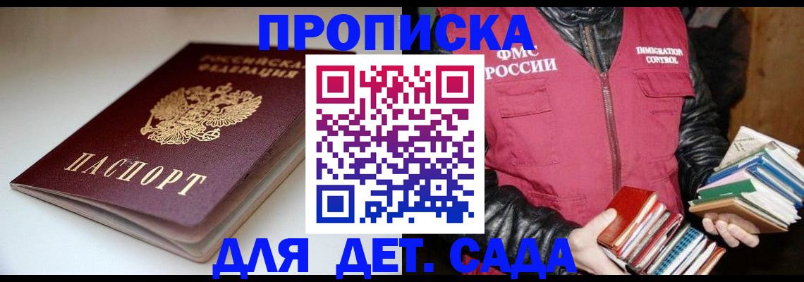 временная регистрация надежно в Козловке