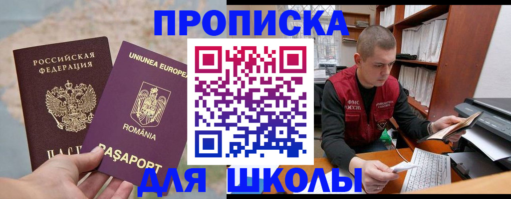прописка 2025 в Козловке