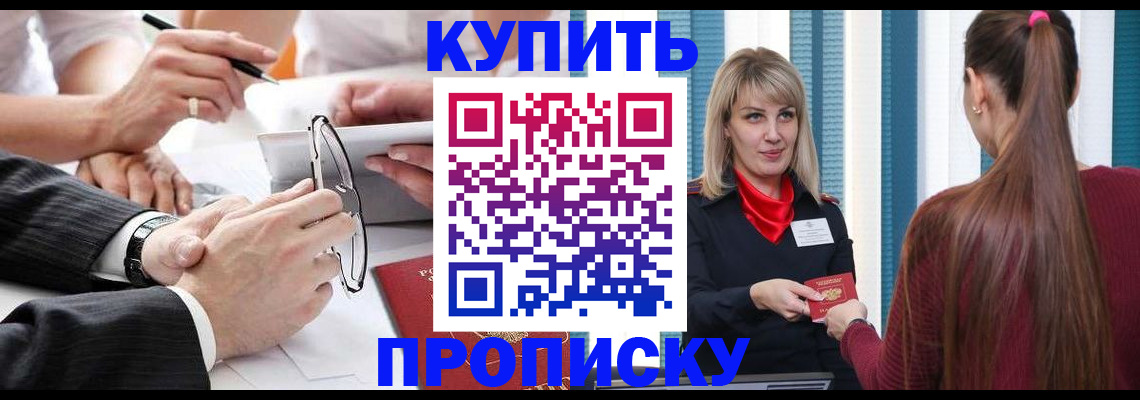 временная регистрация гарантия в Козловке
