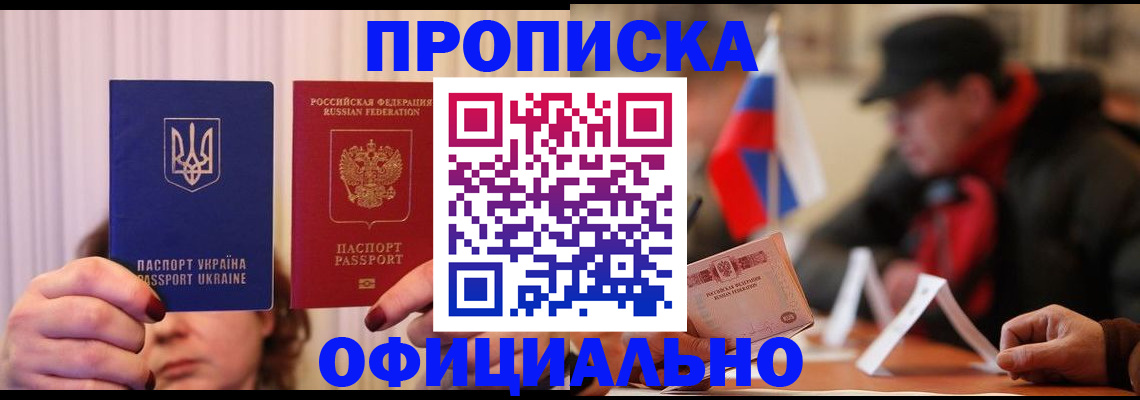 прописка иностранных граждан в Козловке