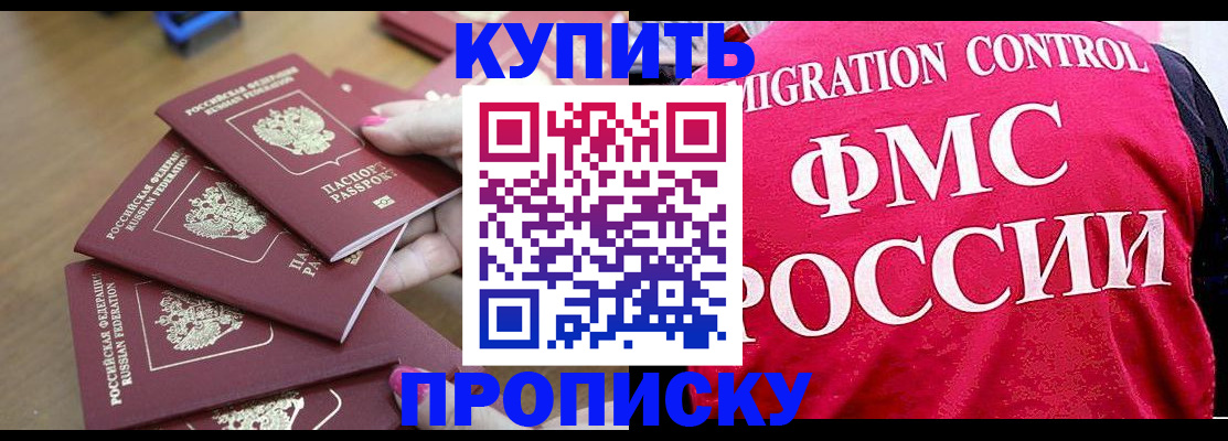 прописка регистрация в Козловке