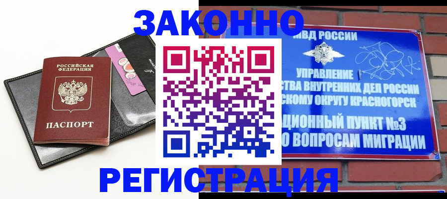 временная регистрация для школы в Козловке