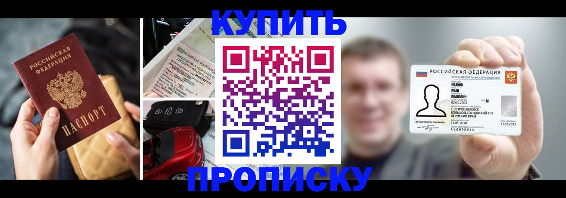 временная регистрация для школы в Козловке