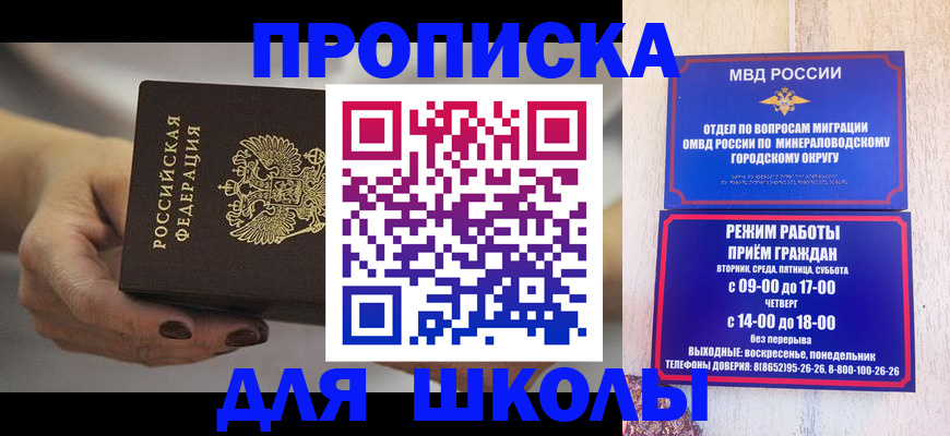 прописка законно в Козловке