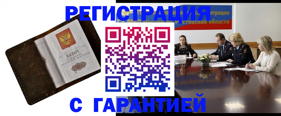 прописка ребенка в Козловке
