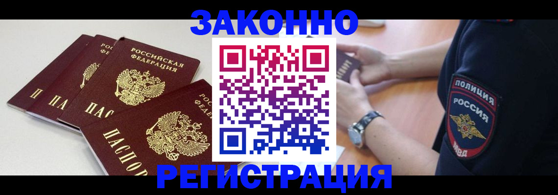 миграционный учет в Козловке