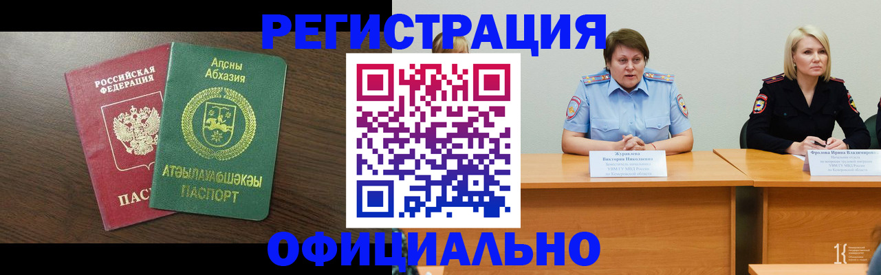 временная регистрация в Козловке